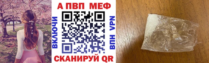 Альфа ПВП крисы CK Павлово