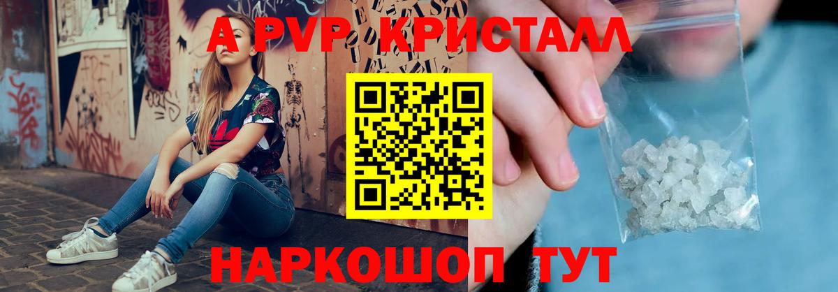 Павлово  Alpha-PVP СК  A-PVP Crystall  Alfa_PVP кристаллы  Вход с VPN 