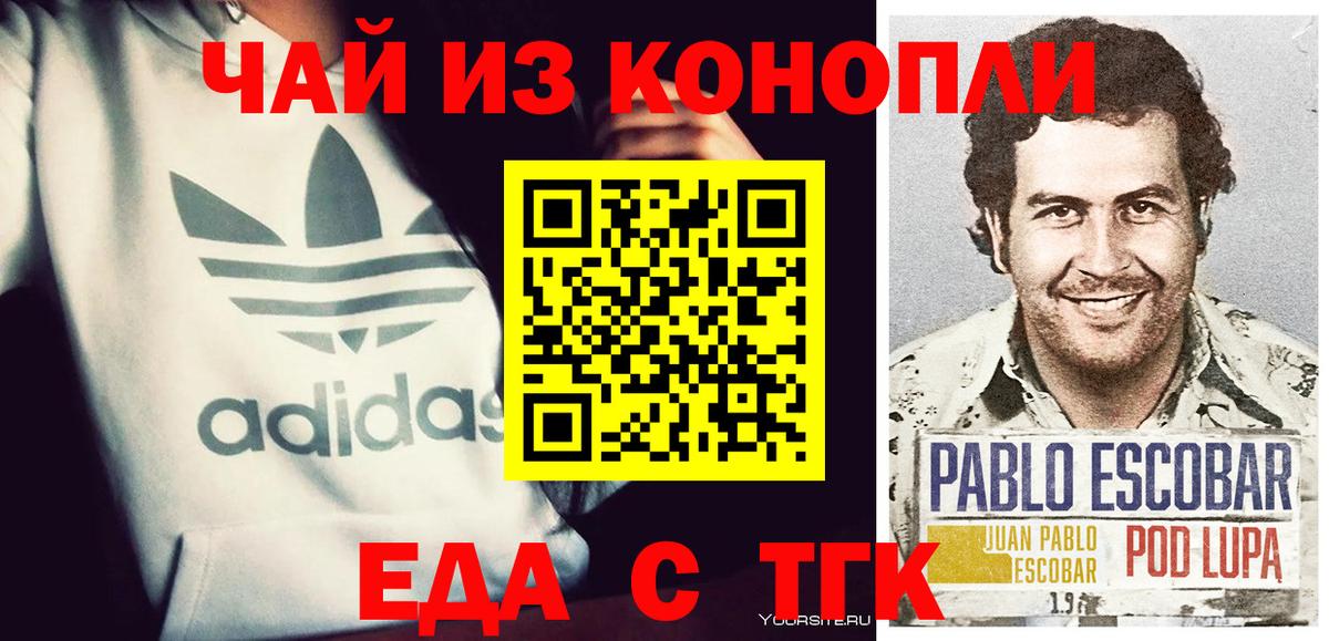 Павлово  Cannafood марихуана  Вход с VPN 