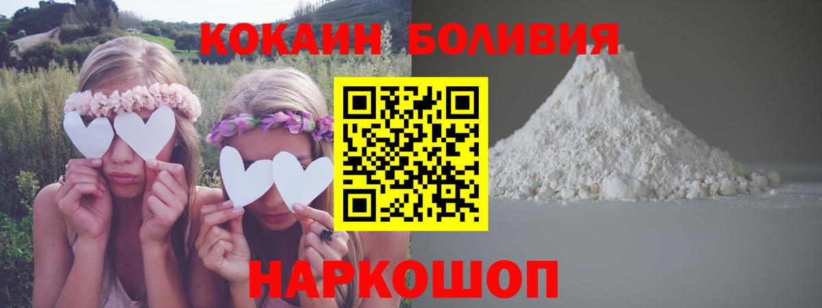 КОКАИН  COCAIN 98%  Cocaine 99%  Вход с VPN  Павлово 