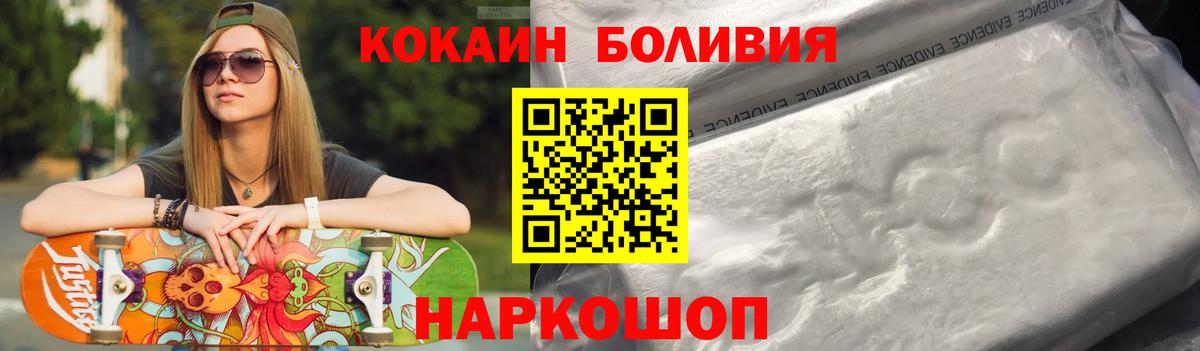 КОКАИН Fish Scale Павлово