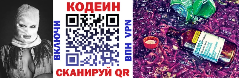 продажа наркотиков  Павлово  KRAKEN как войти  Кодеин напиток Lean (лин) 