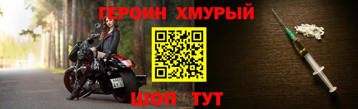 ГЕРОИН  Героин гречка  Вход с VPN  Павлово 