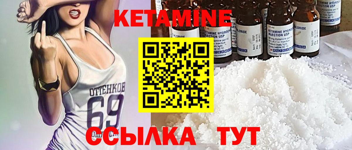Кетамин VHQ  Вход с VPN  Павлово 