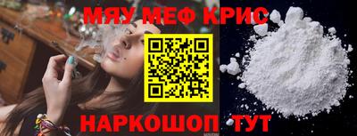 прущие крисы Обнинск