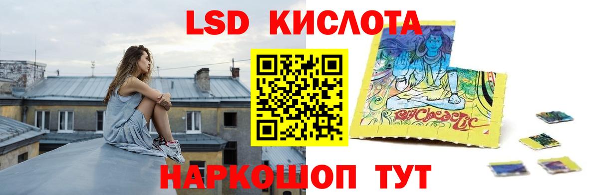 ЛСД экстази кислота Павлово