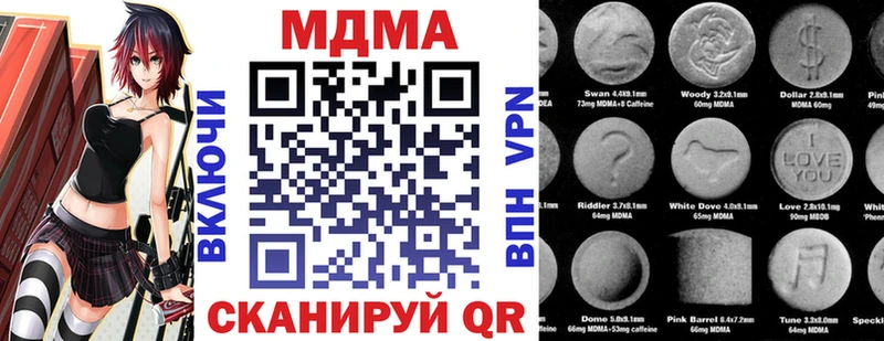 MDMA кристаллы  цены наркотик  Павлово 