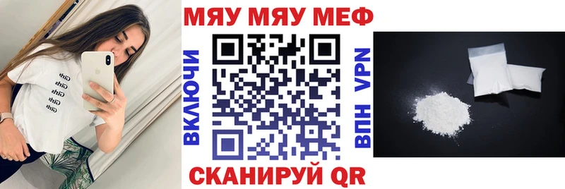 кракен вход купить наркотик Павлово Мефедрон VHQ