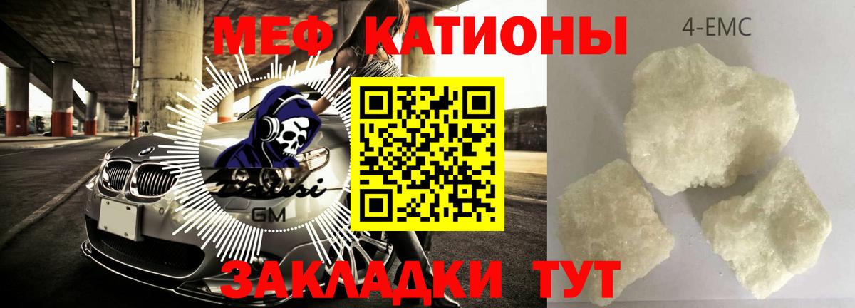 Меф мяу мяу кристаллы Павлово