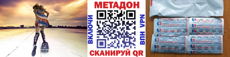 OMG tor купить наркотики сайты Павлово Метадон VHQ