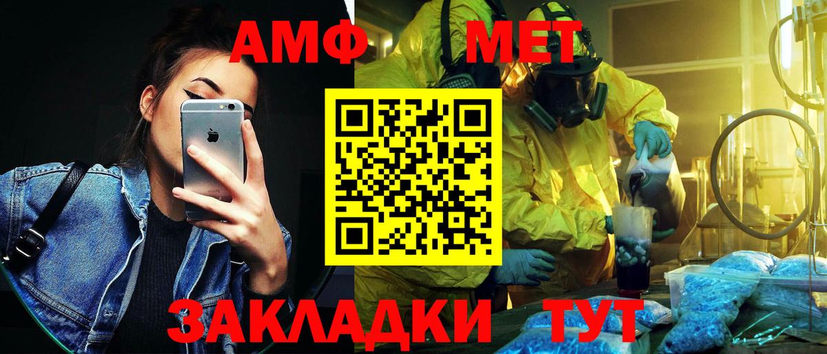 Метамфетамин кристалл Павлово