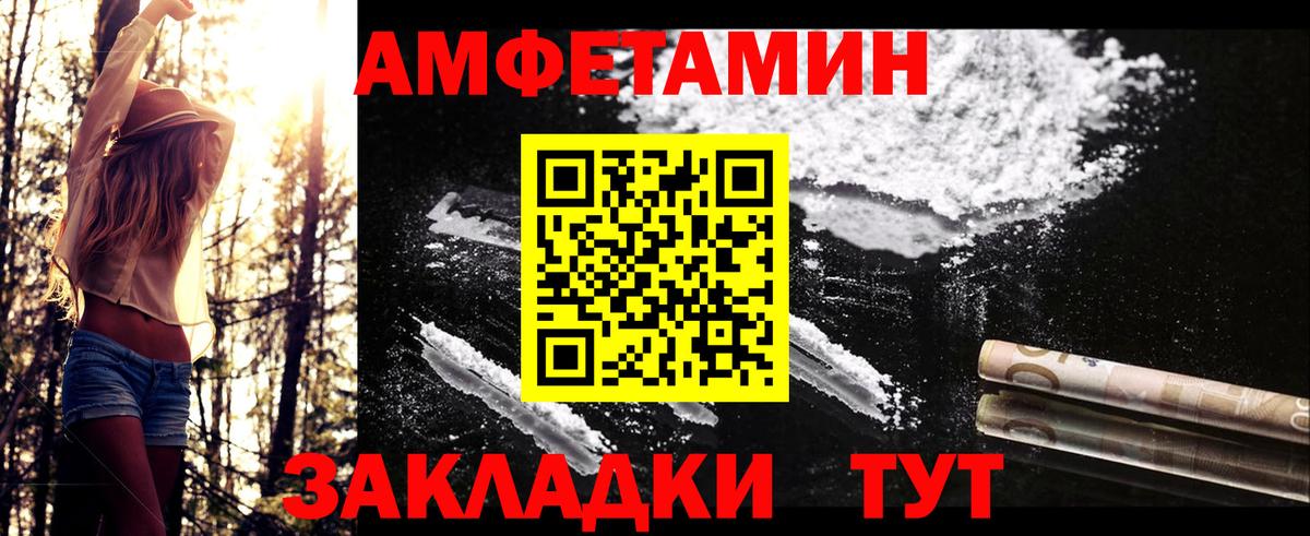 МЕТАМФЕТАМИН  МЕТАМФЕТАМИН винт  Вход с VPN  Павлово  МЕТАМФЕТАМИН винт 