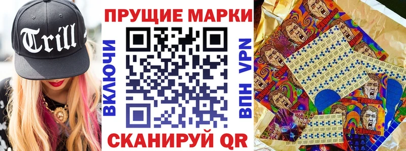 Наркотические марки 1,5мг  даркнет как зайти  Павлово 