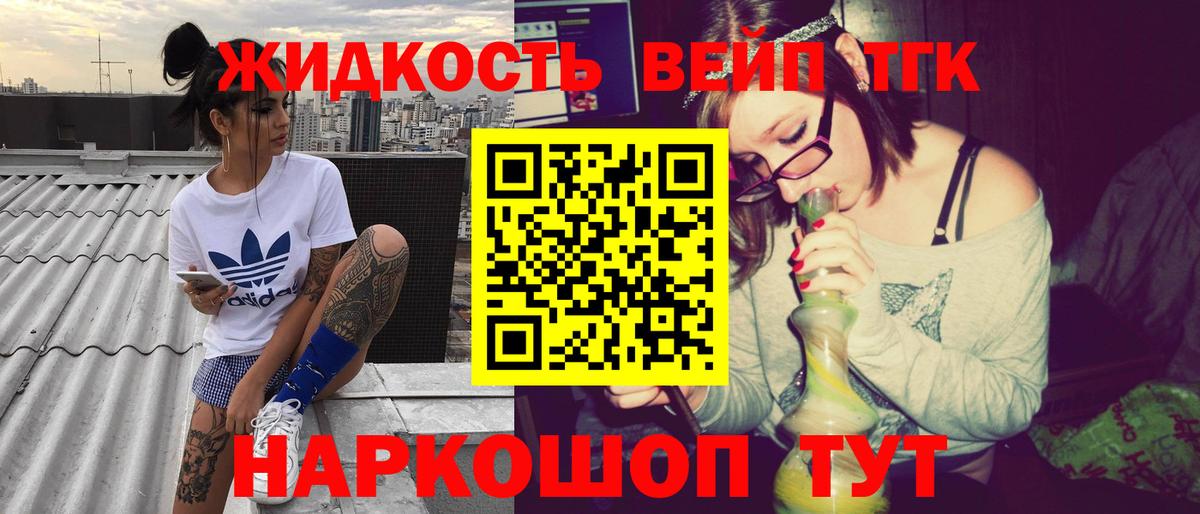 ТГК жижа  хочу наркоту  Павлово  ТГК вейп с тгк  Вход с VPN 