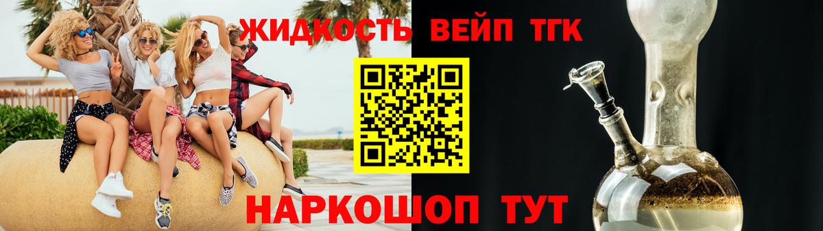 ТГК Wax Павлово